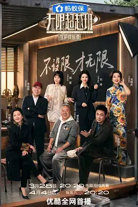 美好生活 海报